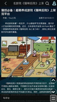 养猫游戏取名,探索养猫游戏的奇幻世界(图3)