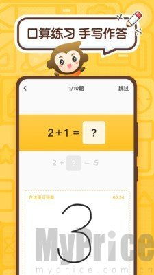 口算app游戏,提升逻辑思维益智游戏(图1)