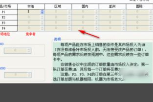 沙盘游戏erp,企业资源规划模拟实践与策略优化之旅(图3)