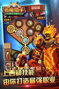 暗影杀手恶魔猎人免费下载中文版v1.1.96 (图3)