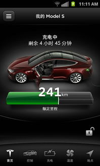 tesla下载游戏,探索未来科技与驾驶乐趣的完美融合(图1)