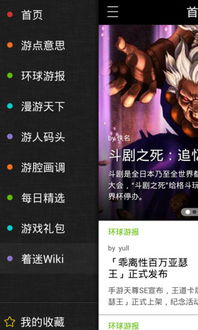 微游戏着迷,揭秘微游戏恶魔六点半首主页的迷人魅力(图1)