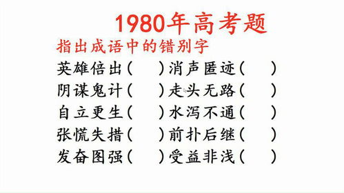 词语游戏语文,趣味互动提升语言能力(图3)