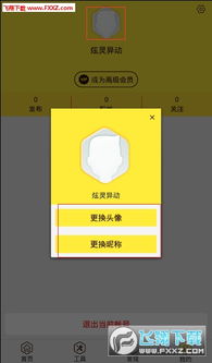 Roblox游戏蜂群模拟器 (图3)