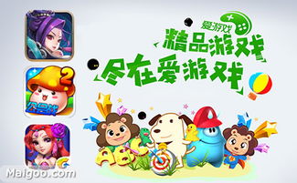 视爱游戏,探索虚拟世界的无限魅力(图1) 视爱游戏,探索虚拟世界的无限魅力(图1)
