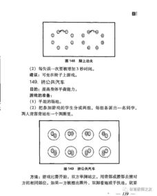 球类游戏例子,探索多种球类游戏的魅力与益处(图3)