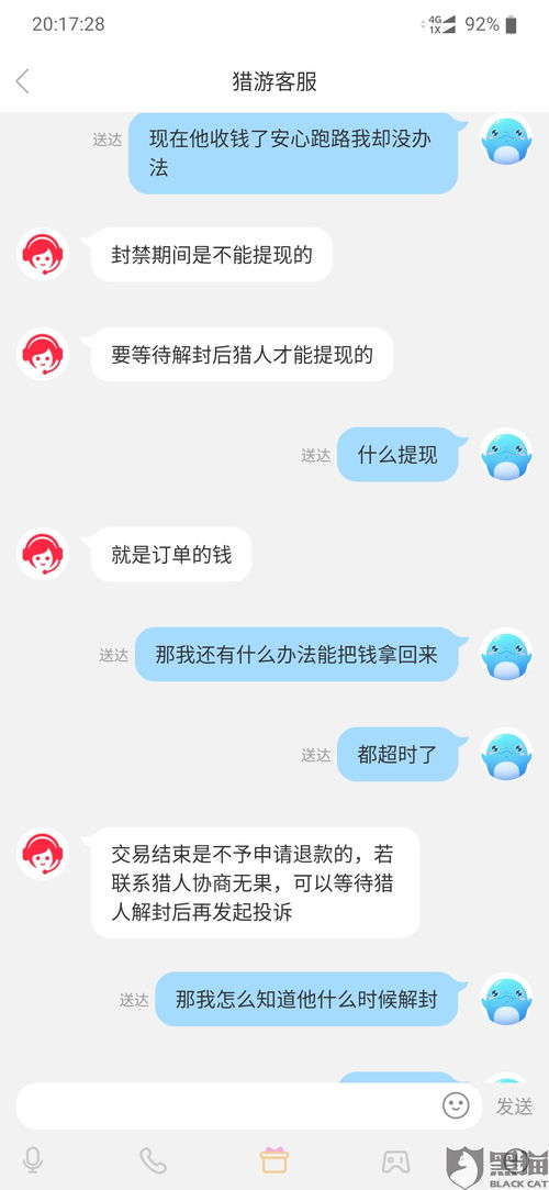 游戏代申诉,如何有效解决账号封禁与违规问题(图3)