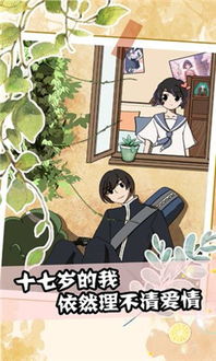 爱情游戏未,情感交织的迷宫之旅(图1) 爱情游戏未,情感交织的迷宫之旅(图1)