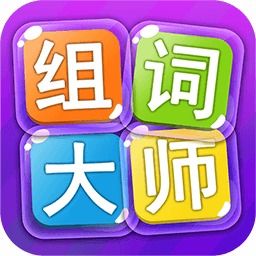 女组词游戏,解锁语言魅力新篇章(图3)