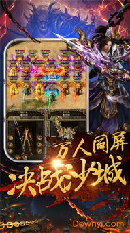 传奇游戏每,穿越时空的冒险之旅(图2) 传奇游戏每,穿越时空的冒险之旅(图2)