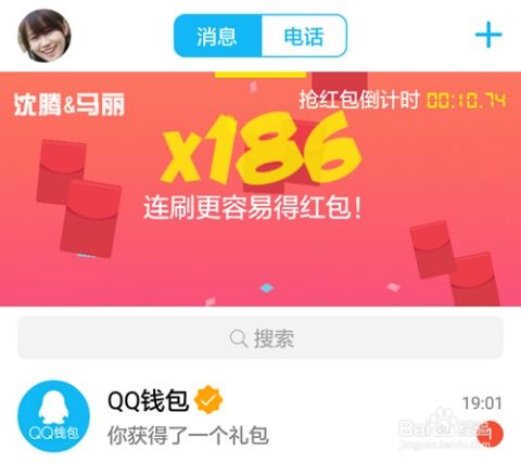 刷红包游戏,揭秘刷红包游戏的魅力与技巧(图3)