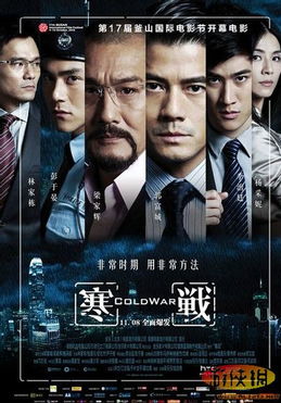 寒战说游戏,勇闯冰雪极限(图2)