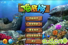 鱼游戏通关,揭秘鱼游戏通关之旅(图1)