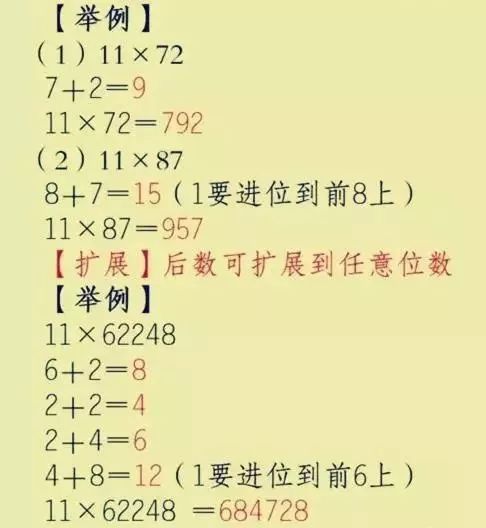 小学速算游戏,智慧与乐趣的数学之旅(图1)