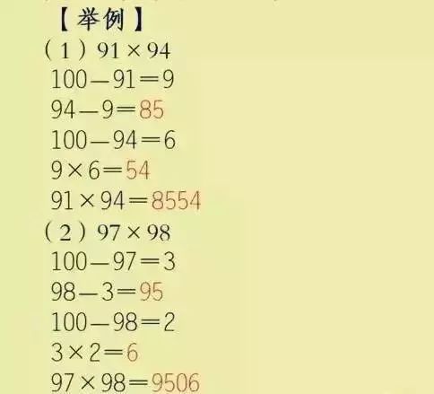 小学速算游戏,智慧与乐趣的数学之旅(图3)