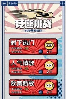 音辨音游戏,音辨音游戏的听觉探险之旅(图3)