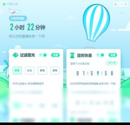 腾讯护眼游戏,畅享健康游戏时光(图1) 腾讯护眼游戏,畅享健康游戏时光(图1)