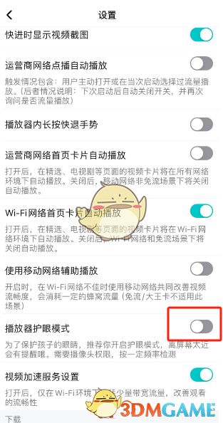 腾讯护眼游戏,畅享健康游戏时光(图3) 腾讯护眼游戏,畅享健康游戏时光(图3)