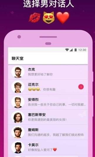 救救男朋友 (图1) 救救男朋友 (图1)