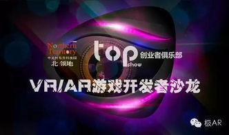 ar游戏创业,探索虚拟与现实融合的无限商机(图1)