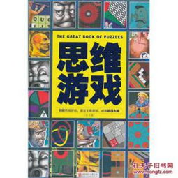 拉杆思维游戏,解锁创新潜能的智慧之旅(图1)