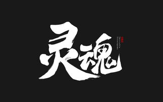囗字游戏,探索无尽创意的汉字迷宫(图3)