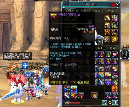 游戏神秘盒,探寻未知世界的奇幻之旅(图2) 游戏神秘盒,探寻未知世界的奇幻之旅(图2)