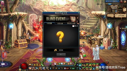 游戏神秘盒,探寻未知世界的奇幻之旅(图3) 游戏神秘盒,探寻未知世界的奇幻之旅(图3)