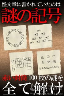 信封游戏财富,揭秘财富增长的神秘之旅(图1) 信封游戏财富,揭秘财富增长的神秘之旅(图1)