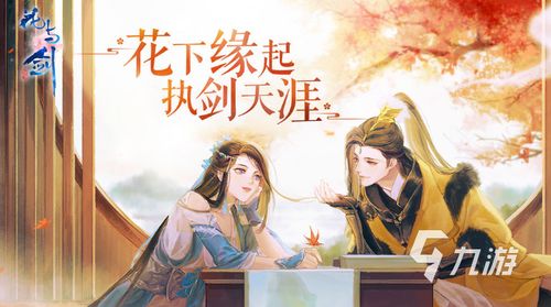 古风型游戏,探寻古风游戏的魅力世界(图2)