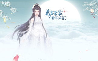 古风型游戏,探寻古风游戏的魅力世界(图3)
