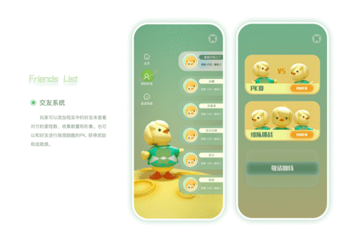 肩颈游戏,焕发活力(图3)