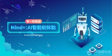 ai管家游戏,打造全新互动体验(图2)