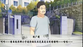 陈叔游戏,陈叔的“瞎子捉人”惊魂记(图3) 陈叔游戏,陈叔的“瞎子捉人”惊魂记(图3)