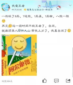 寒假生活游戏,欢乐畅游的精彩瞬间回顾(图1)