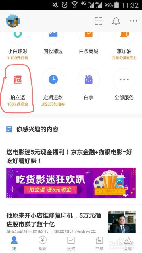 刮羊毛游戏,揭秘刮羊毛游戏的趣味与策略(图2)