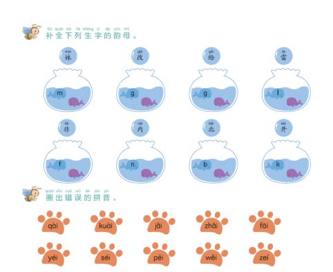 认字拼音游戏,快乐学习新体验”(图3)