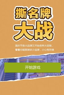 逗营销游戏,轻松解锁营销新技能(图1)