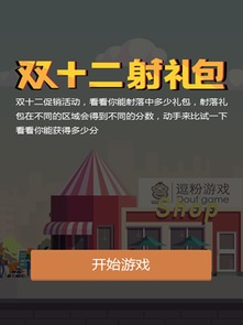 逗营销游戏,轻松解锁营销新技能(图2)