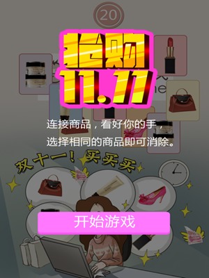 逗营销游戏,轻松解锁营销新技能(图3)