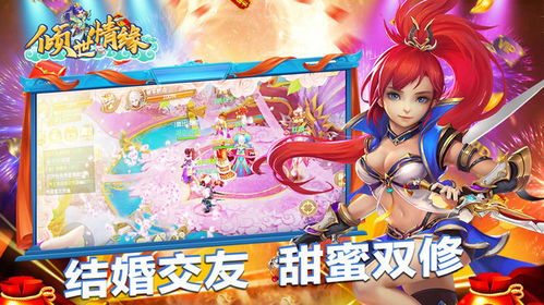 和游戏情缘,探索游戏世界中的浪漫邂逅(图2) 和游戏情缘,探索游戏世界中的浪漫邂逅(图2)