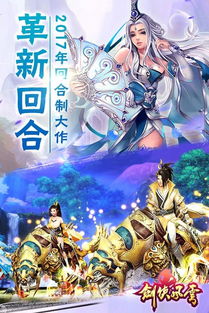 剑侠风游戏,体验武侠传奇之旅(图2)