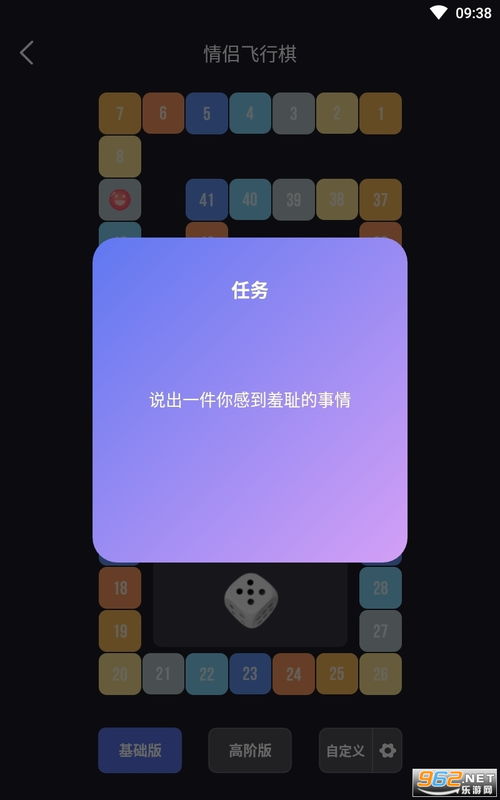 荧的惩罚游戏 (图2)