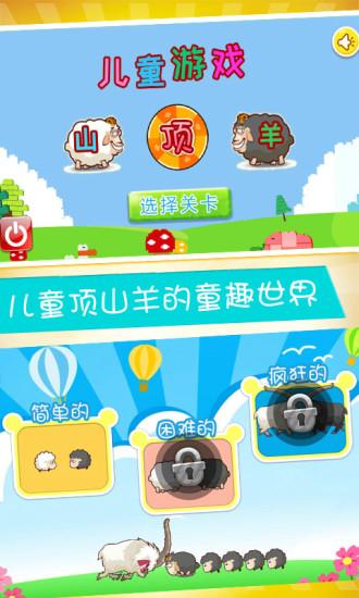 大全儿童游戏,探索自主、创造与发展的乐园(图3)
