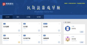 游戏公司导航,揭秘热门游戏公司导航指南(图3)