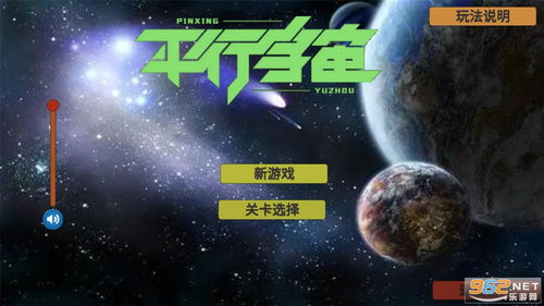 宇宙飞船射击游戏安卓版 (图1)