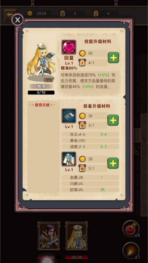 快穿闯关游戏,一场惊心动魄的奇幻之旅(图3)