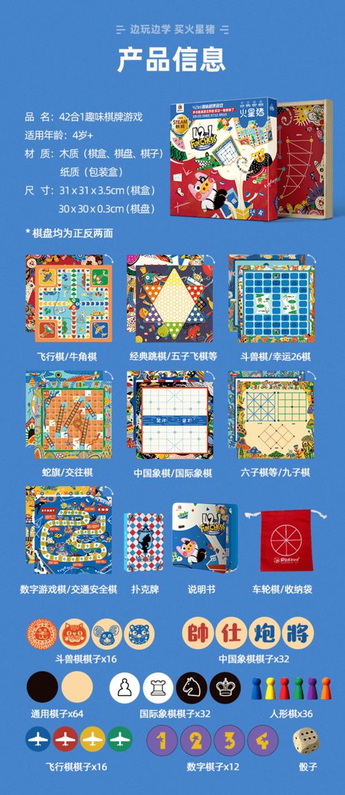 车轮棋游戏,传承千年的智慧博弈(图1) 车轮棋游戏,传承千年的智慧博弈(图1)
