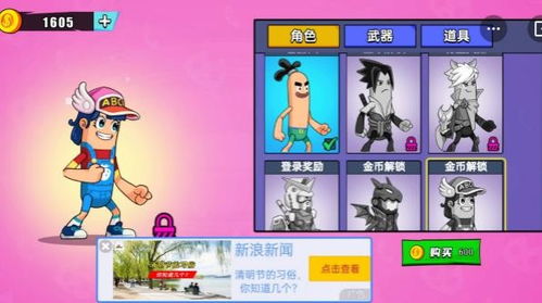 猫扑人游戏,趣味横生的社交冒险之旅(图2)