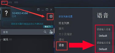 解锁游戏变音,开启沉浸式听觉盛宴(图3)